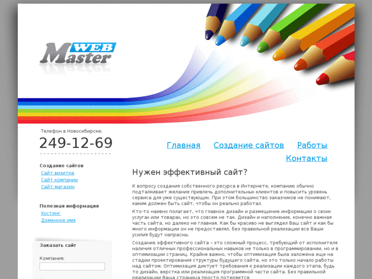 www.mw-nsk.ru