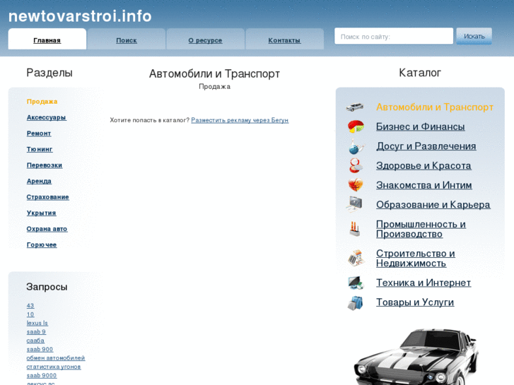 www.newtovarstroi.info