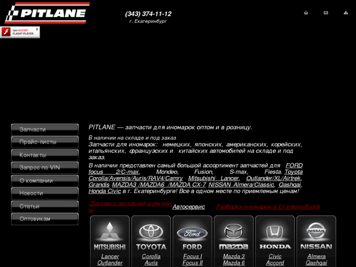 www.pitlane-ural.ru