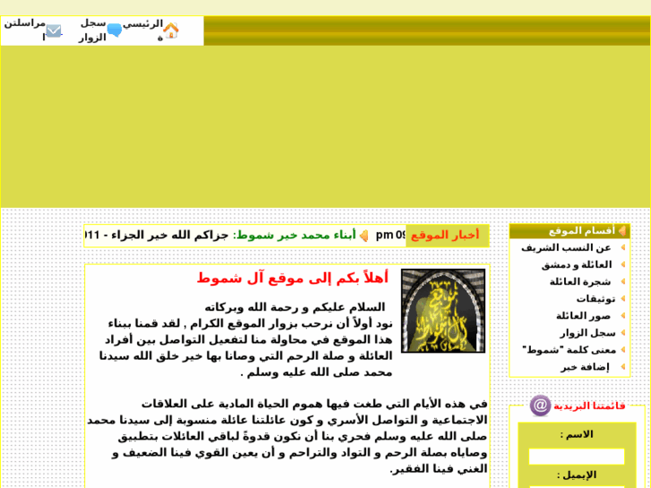 www.shammout.net