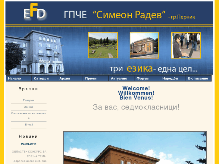 www.simeonradev.org