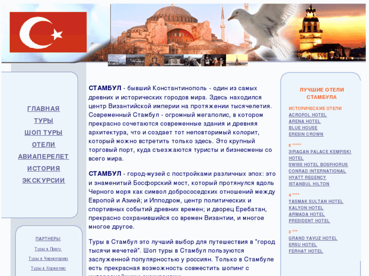 www.stambul-del.ru