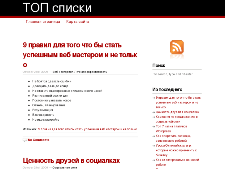 www.topspiski.com