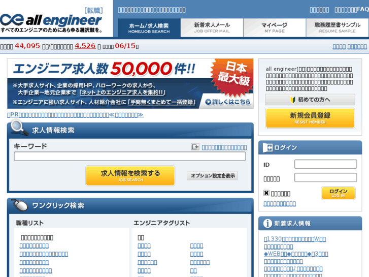 www.all-engineer.jp