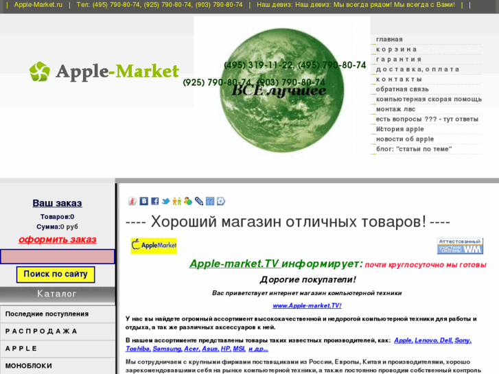 www.apple-market.tv