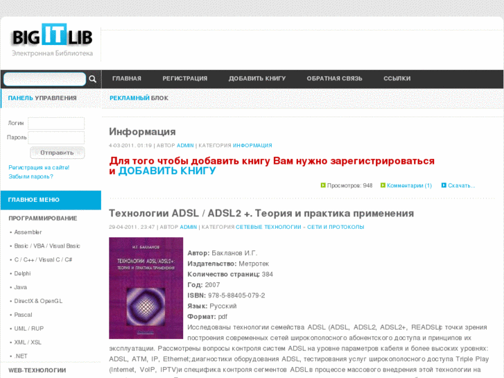 www.bigitlib.ru