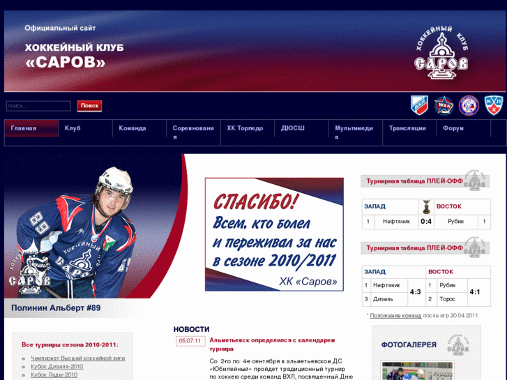 www.hcsarov.ru