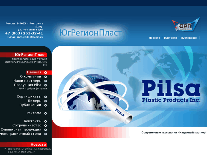 www.pilsatherm.ru