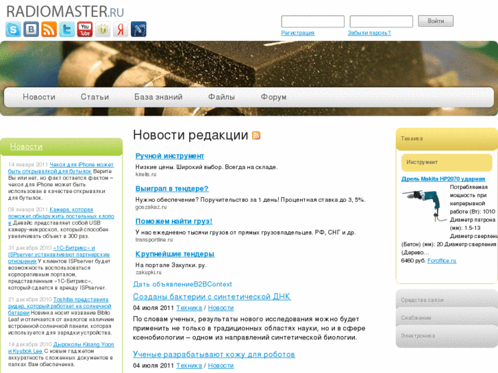 www.radiomaster.ru