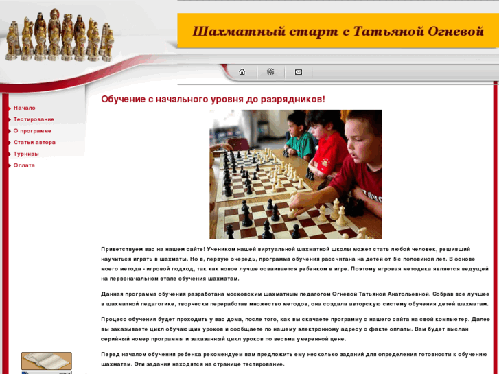 www.virtualchess.ru