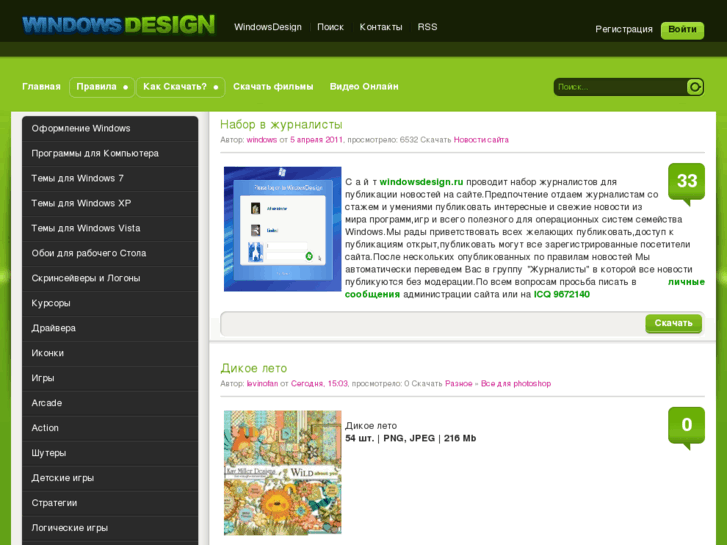 www.windowsdesign.ru