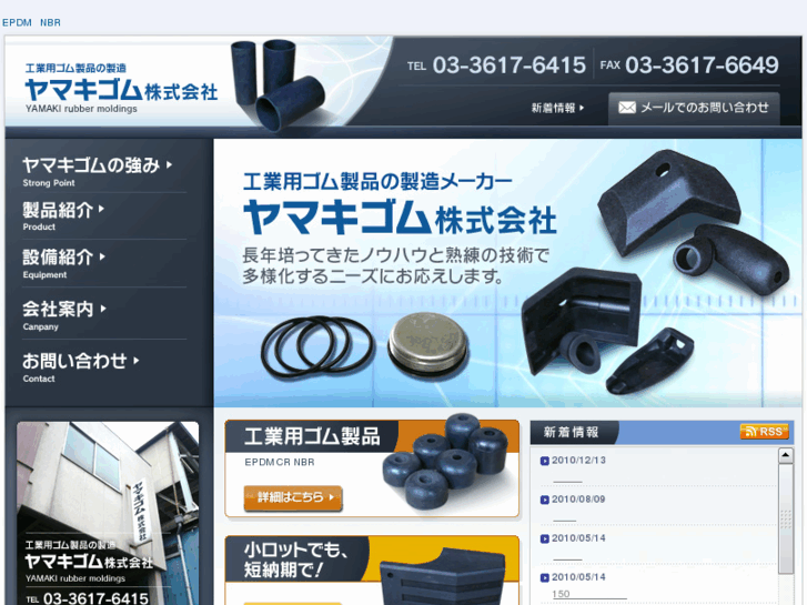 www.yamaki-rubber.com