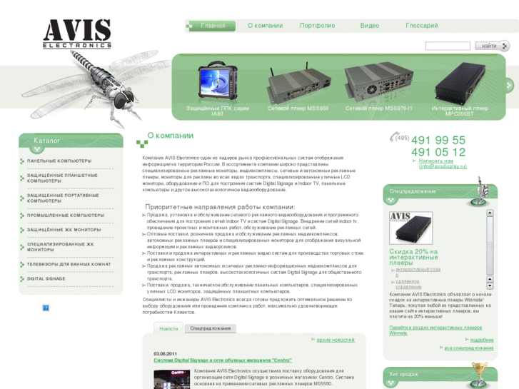 www.avsdisplay.ru