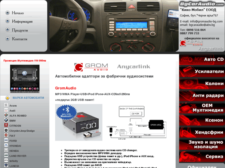 www.bgcaraudio.com