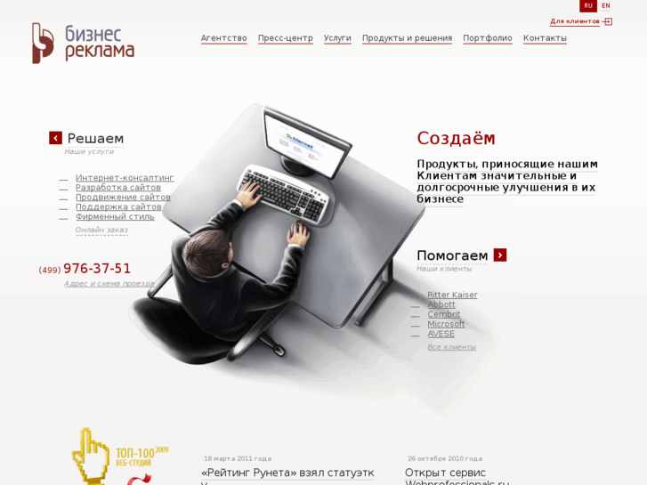 www.businessreklama.ru