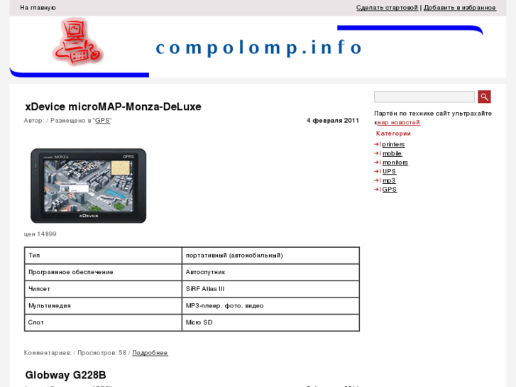 www.compolomp.info