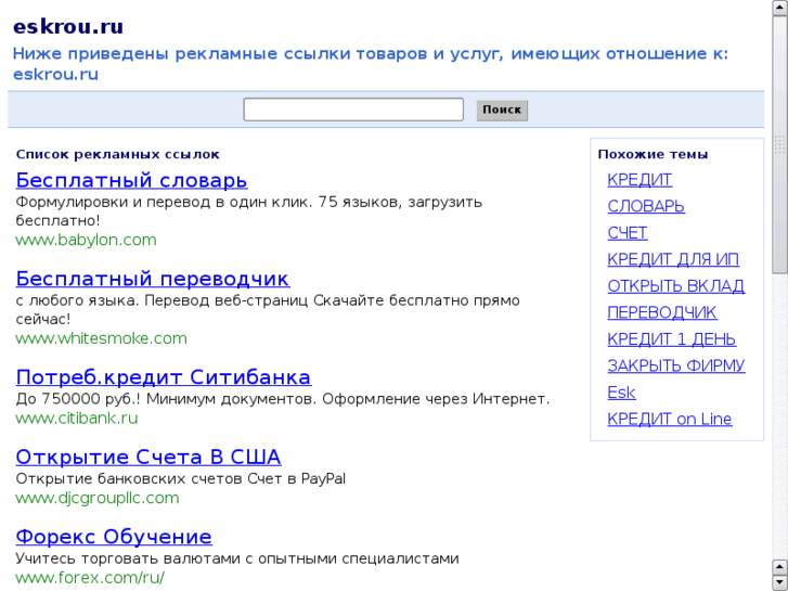 www.eskrou.ru