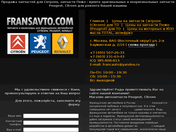 www.fransavto.com