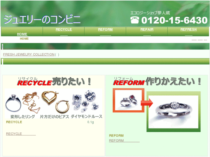 www.jewelry-reform.net