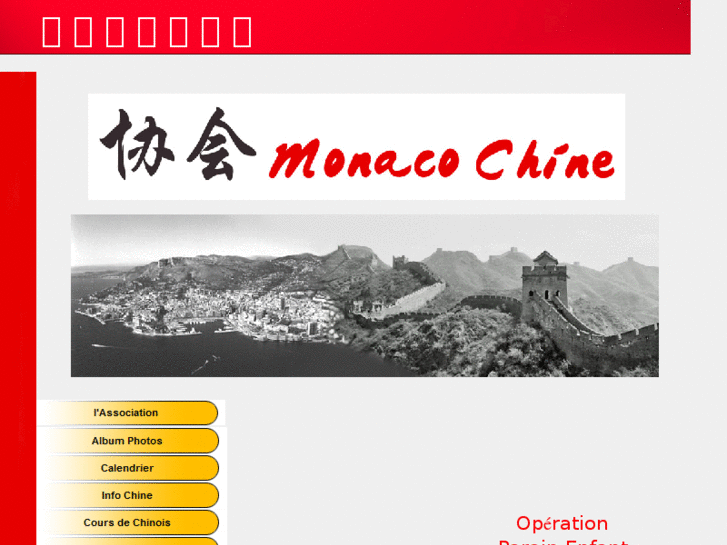 www.monaco-chine.com