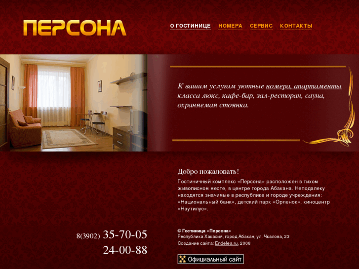 www.persona-abakan.ru