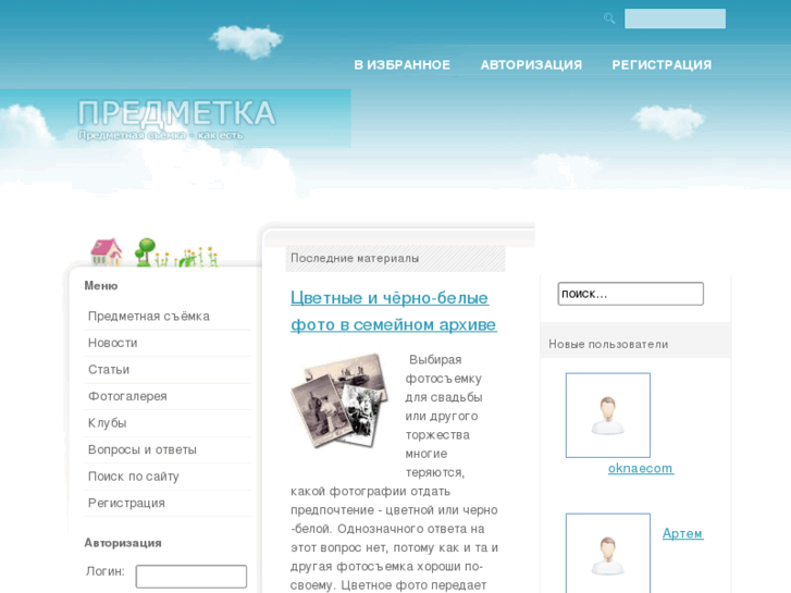 www.predmetka.com