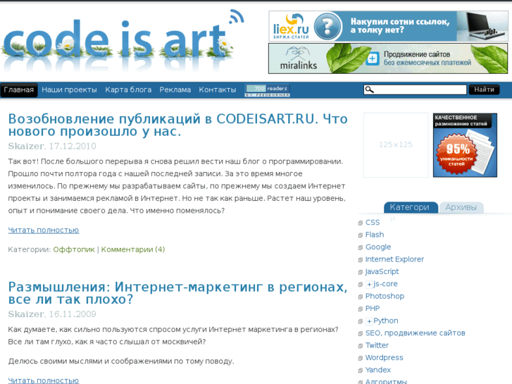 www.codeisart.ru