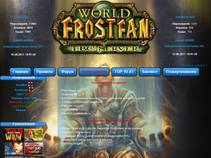 www.frostfan.net