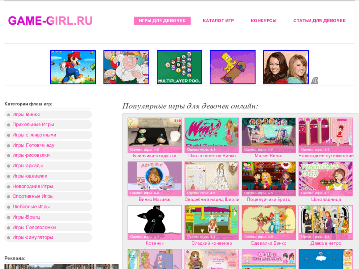 www.game-girl.ru