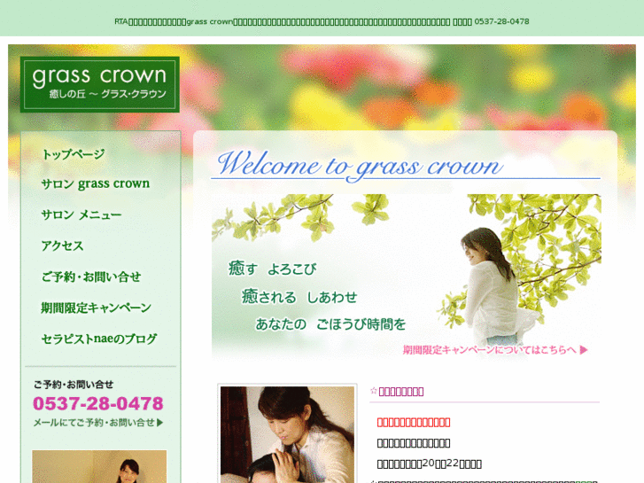 www.grass-crown.com