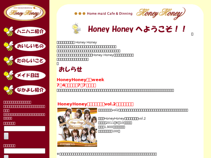 www.honey2.jp