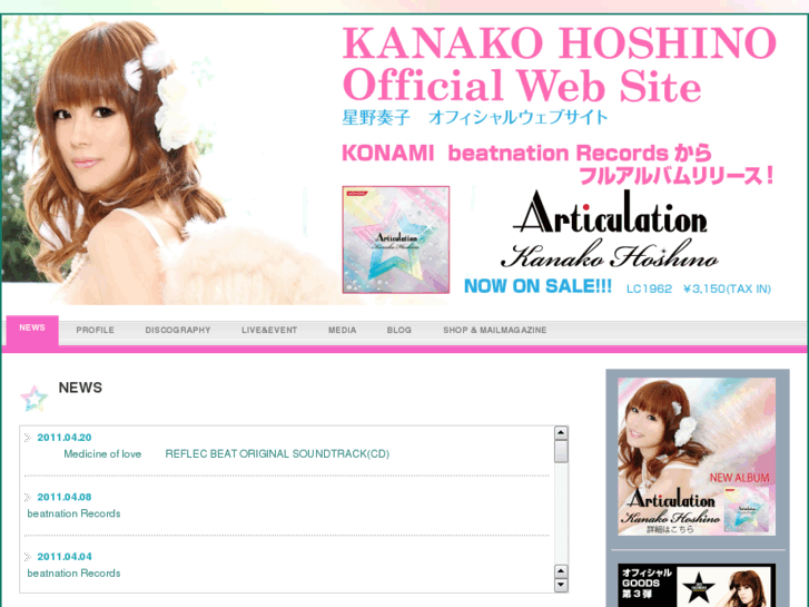 www.hoshino-kanako.com