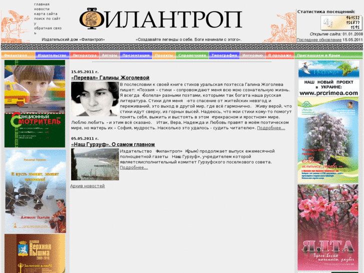 www.idfilantrop.ru