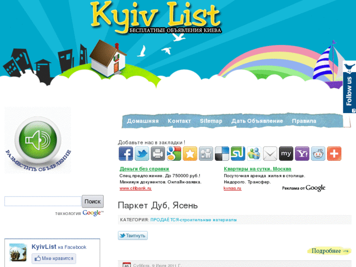 www.kyivlist.com