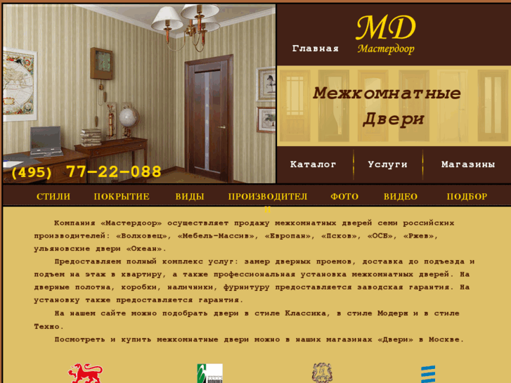 www.masterdoor.ru