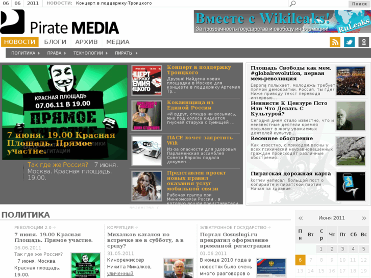 www.piratemedia.ru