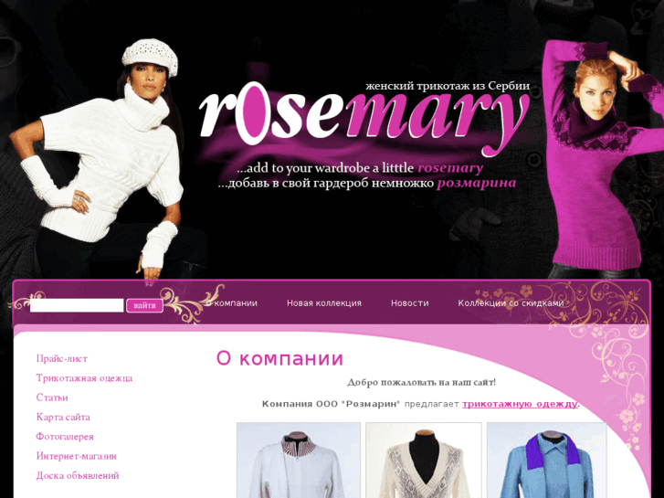 www.rosemaryfashion.com