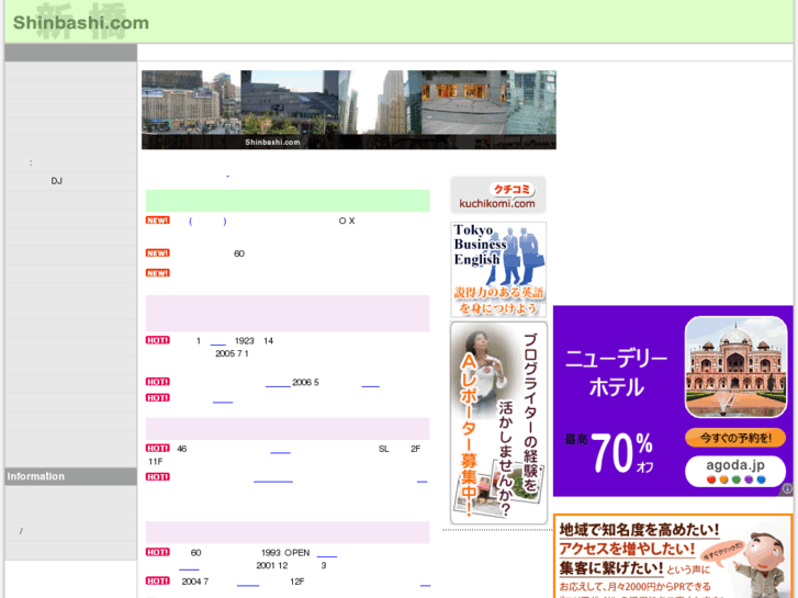 www.shinbashi.com