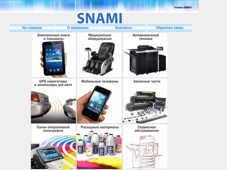 www.snami.by