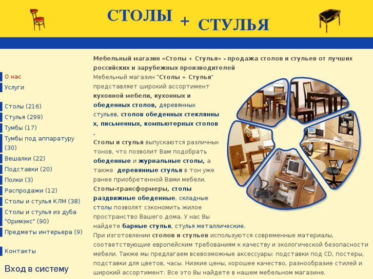 www.stol-stul.ru