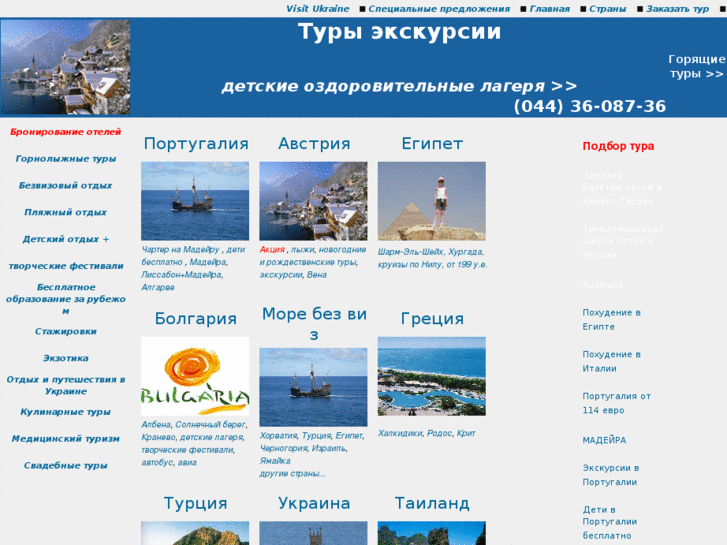 www.ua-travels.com