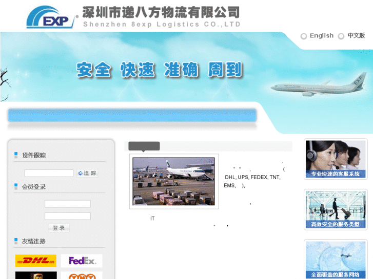 www.8exp.com