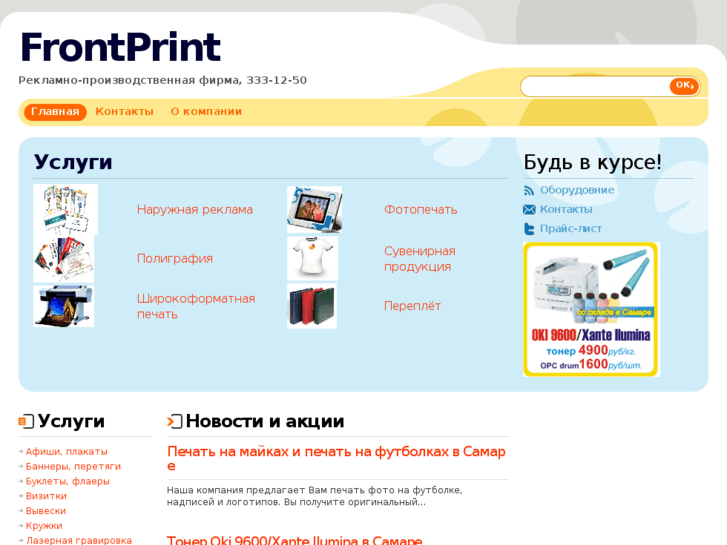 www.frontp.ru