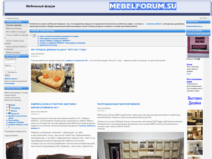 www.mebelforum.su