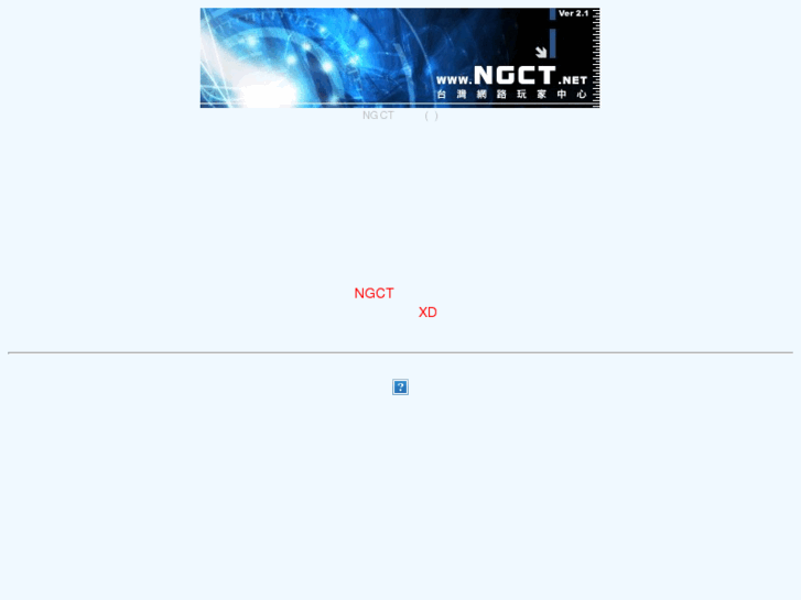 www.ngct.net