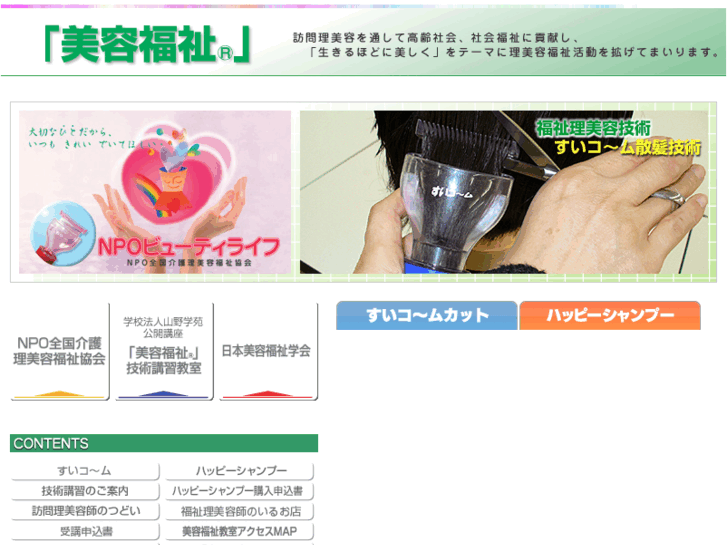 www.npobl.or.jp