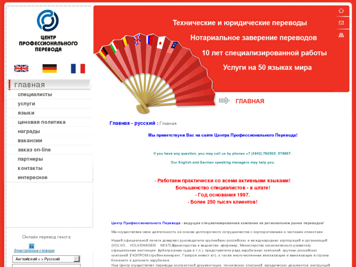 www.proftranslate.ru