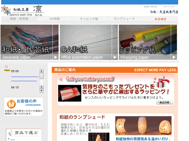 www.rin-washi.com