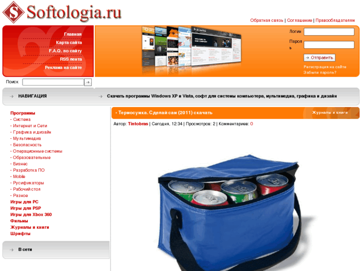 www.softologia.ru