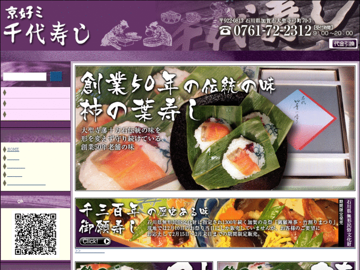 www.chiyozushi.com